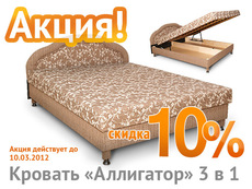 -10% ������ �� ������� 3 � 1